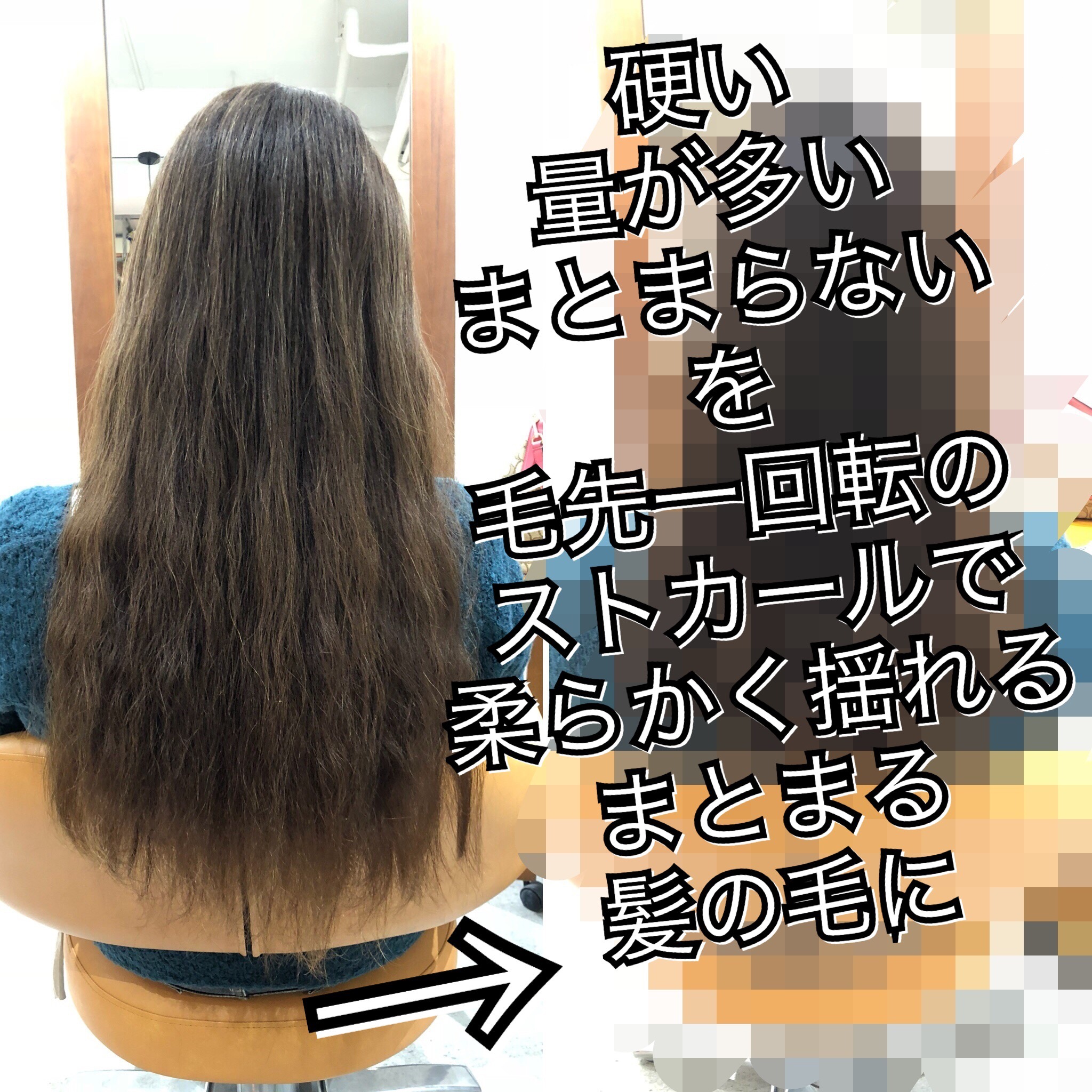 埼玉 志木 量が多い まとまらないを縮毛矯正 デジタルパーマで毛先一回転の扱いやすい髪の毛に Ikoi Relax Hair Room
