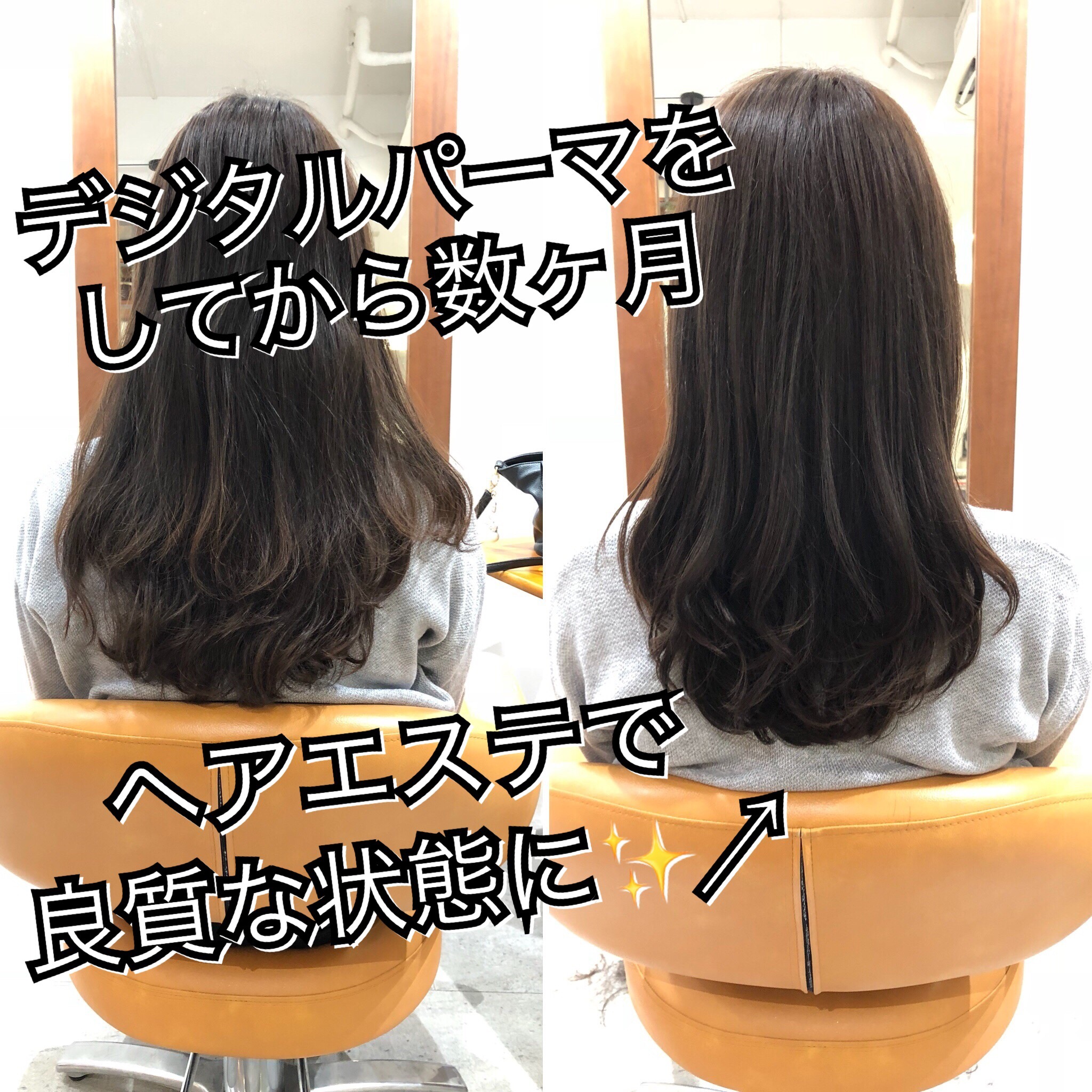埼玉 志木 数ヵ月前にかけたデジタルパーマにヘアエステで髪に潤いとしなやかさを Ikoi Relax Hair Room