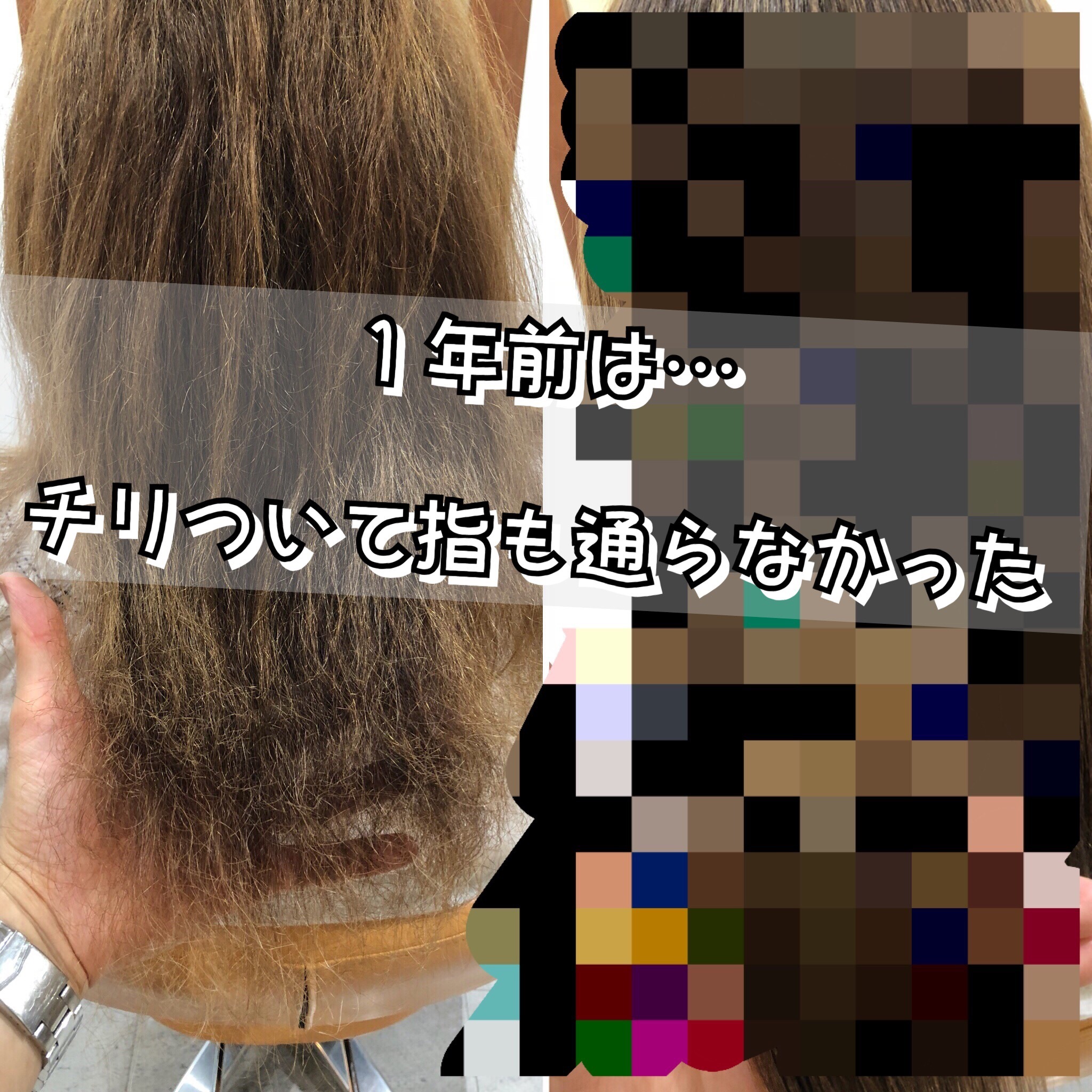 埼玉 志木 １年前は毛先がチリついて指が通らなかった 今は乾かすだけでサラッと落ち着く髪に Ikoi Relax Hair Room