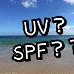[Q&A]PA？SPF？紫外線ってそんなに影響あるの？